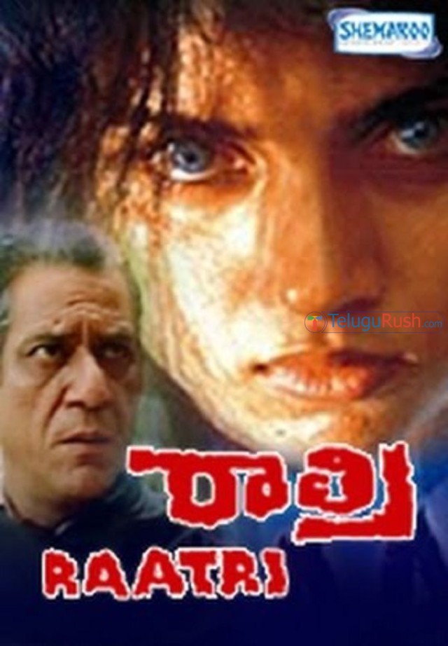 Best Telugu horror movies Ratri